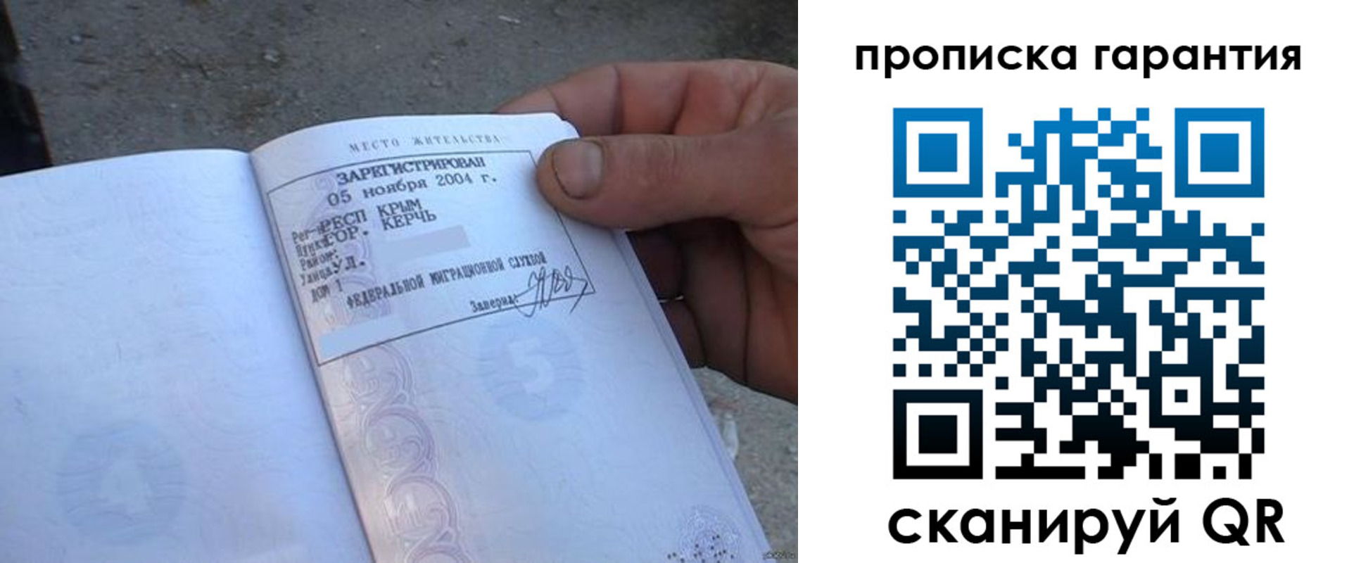 прописка в квартире в Ялуторовске
