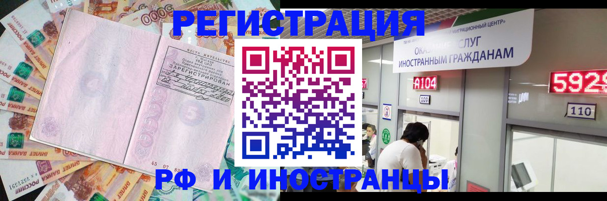 прописка для школы в Ялуторовске