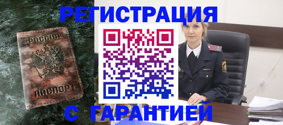 прописка поиск в Ялуторовске
