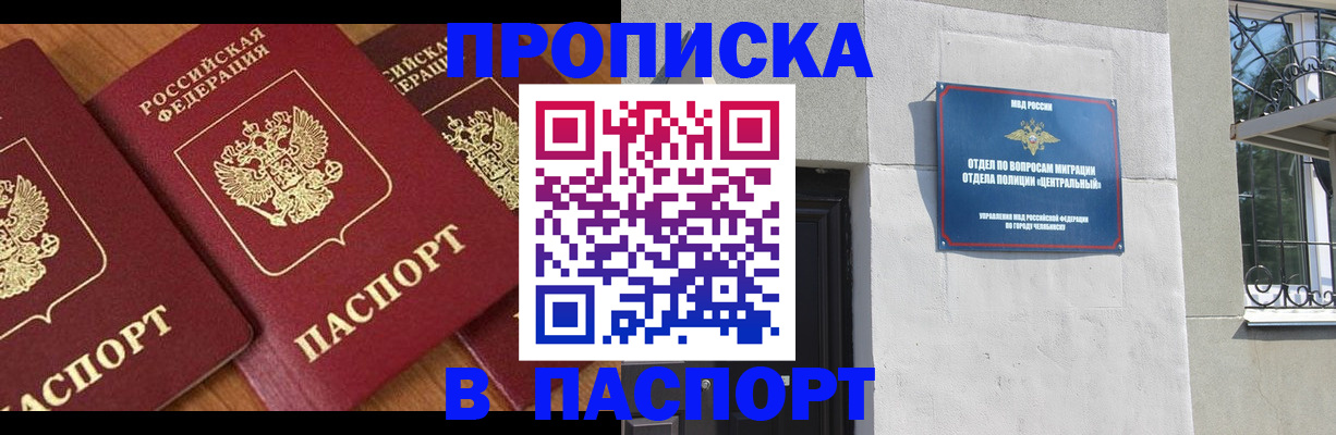прописка от собственника в Ялуторовске