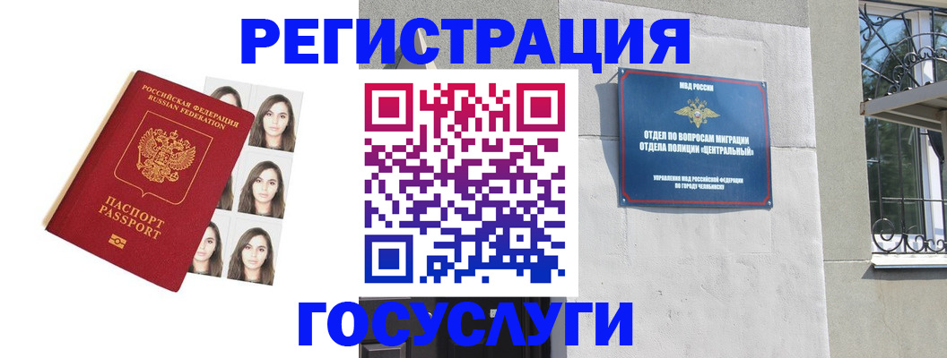 регистрация в Ялуторовске
