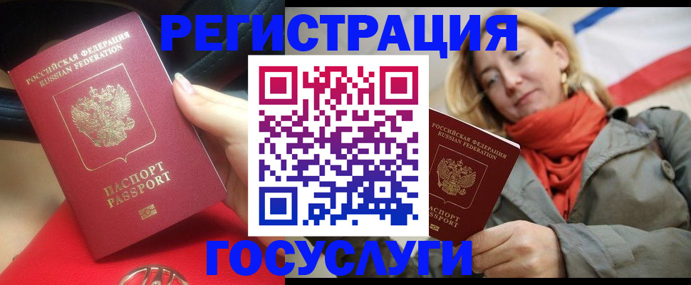 прописка для школы в Ялуторовске