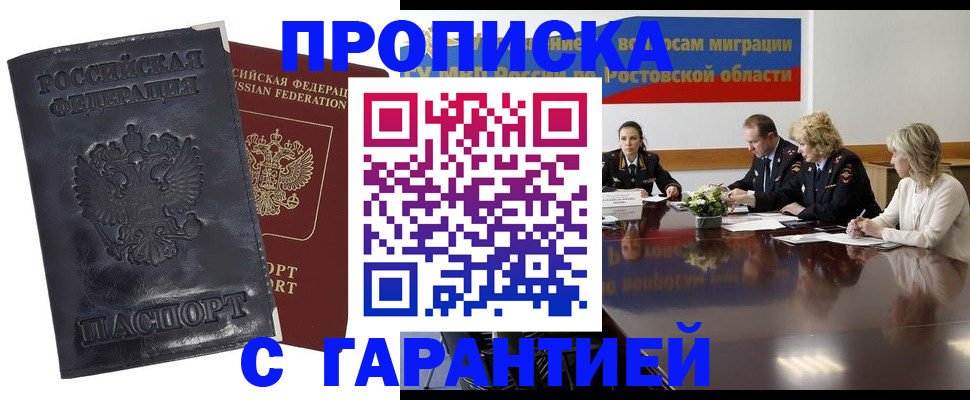временная регистрация для школы в Ялуторовске