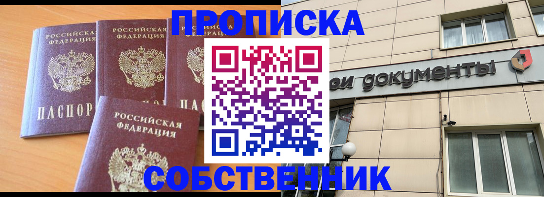 временная регистрация надежно в Ялуторовске